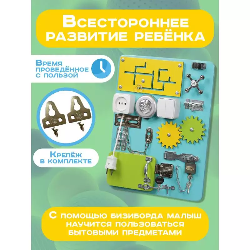 Бизиборд Компакт 30х40 см со светом бирюзовый фото