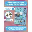 Бизиборд Компакт 30х40 см со светом голубой фотографии Бизиборд Компакт 30х40 см со светом голубой фотографии