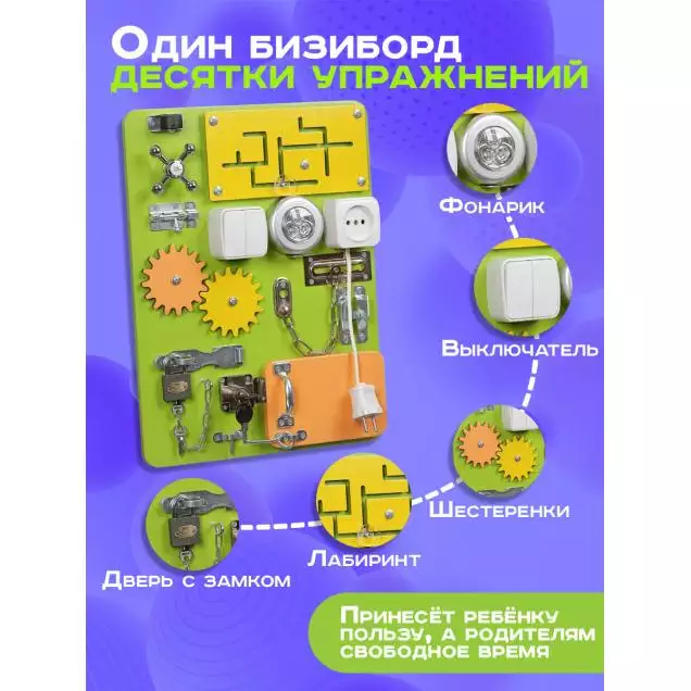Бизиборд Компакт 30х40 см со светом салатовый
