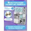 Бизиборд Компакт 30х40 см со светом серый фотографии