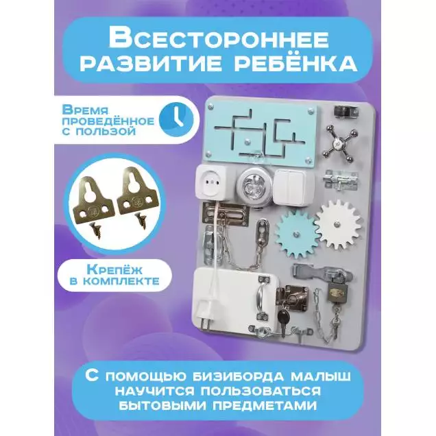 Бизиборд Компакт 30х40 см со светом серый