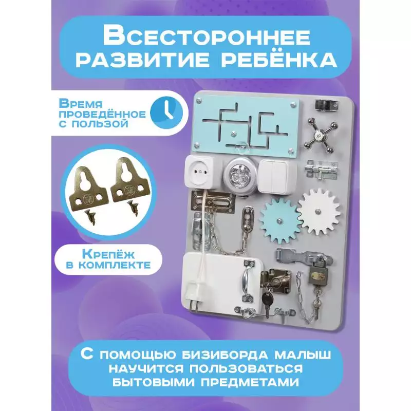 Бизиборд Компакт 30х40 см со светом серый фото
