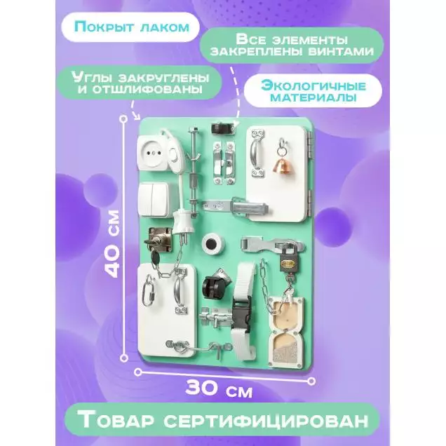 Бизиборд Малыш Смышленыш Компакт 30х40 см с часами аквамарин