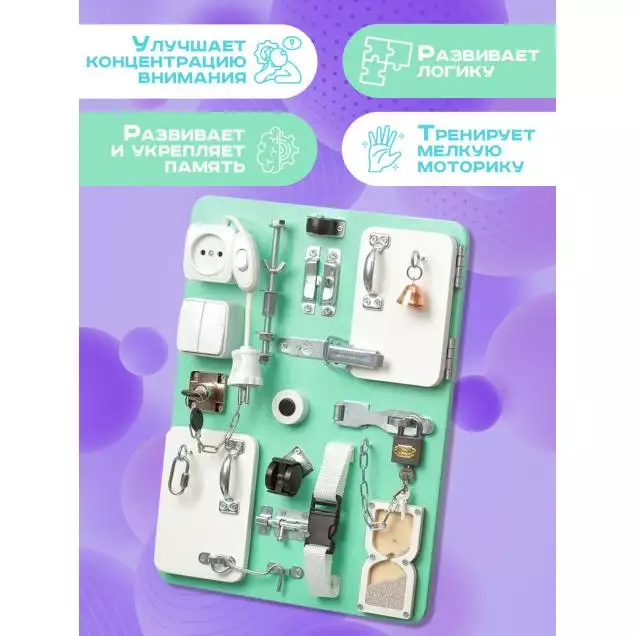 Бизиборд Малыш Смышленыш Компакт 30х40 см с часами аквамарин