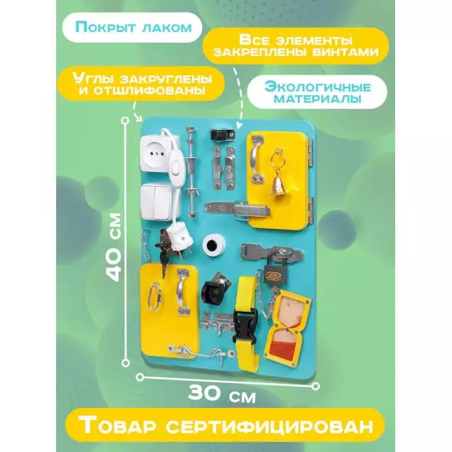 Бизиборд Малыш Смышленыш Компакт 30х40 см с часами бирюзовый