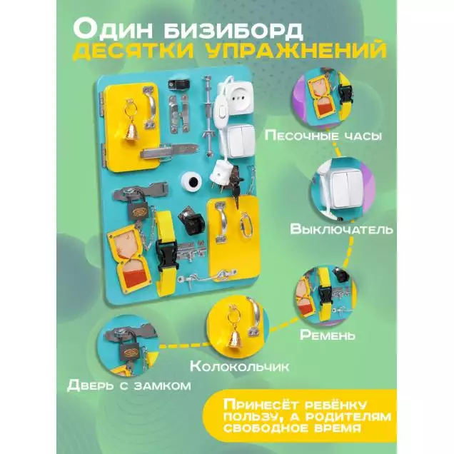 Бизиборд Малыш Смышленыш Компакт 30х40 см с часами бирюзовый