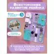 Бизиборд Компакт 30х40 см с часами сиреневый