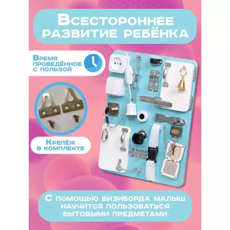 Бизиборд Компакт 30х40 см с часами мятный фото