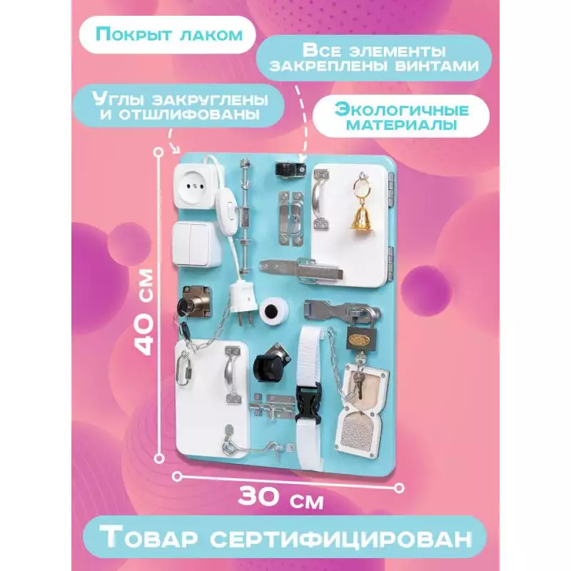 Бизиборд Компакт 30х40 см с часами мятный фото