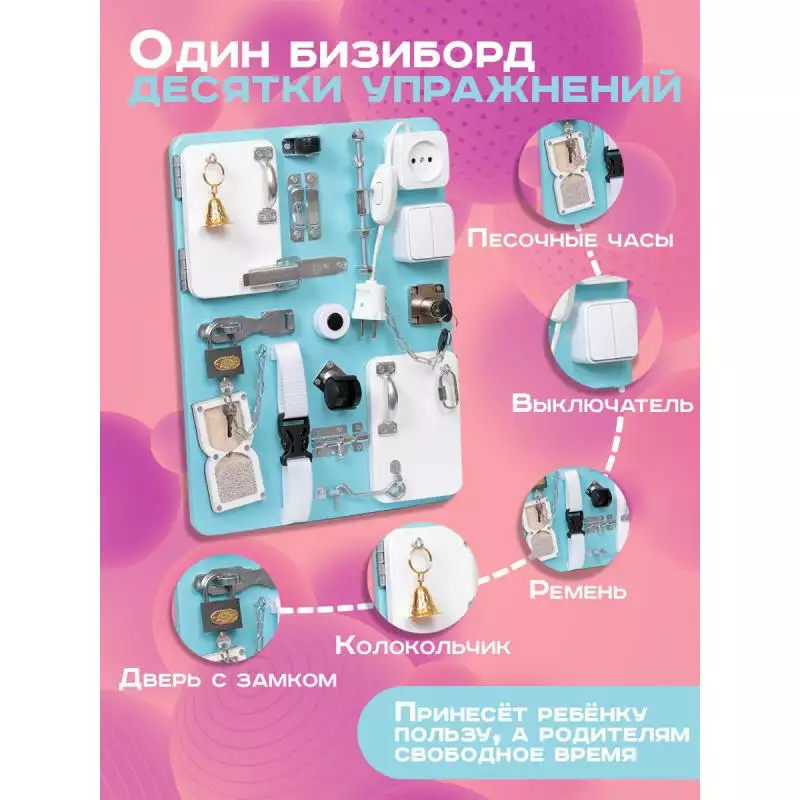 Бизиборд Компакт 30х40 см с часами мятный фото