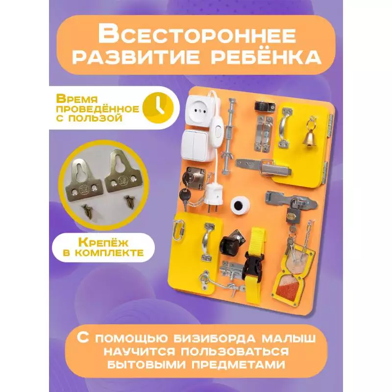 Бизиборд Компакт 30х40 см с часами персиковый фото