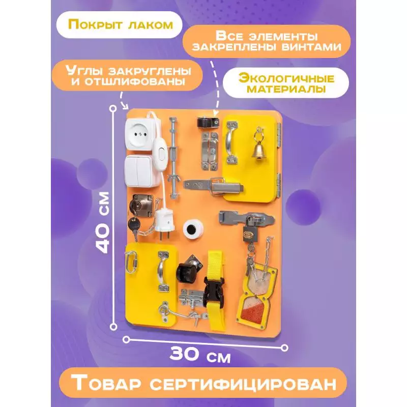 Бизиборд Компакт 30х40 см с часами персиковый фото