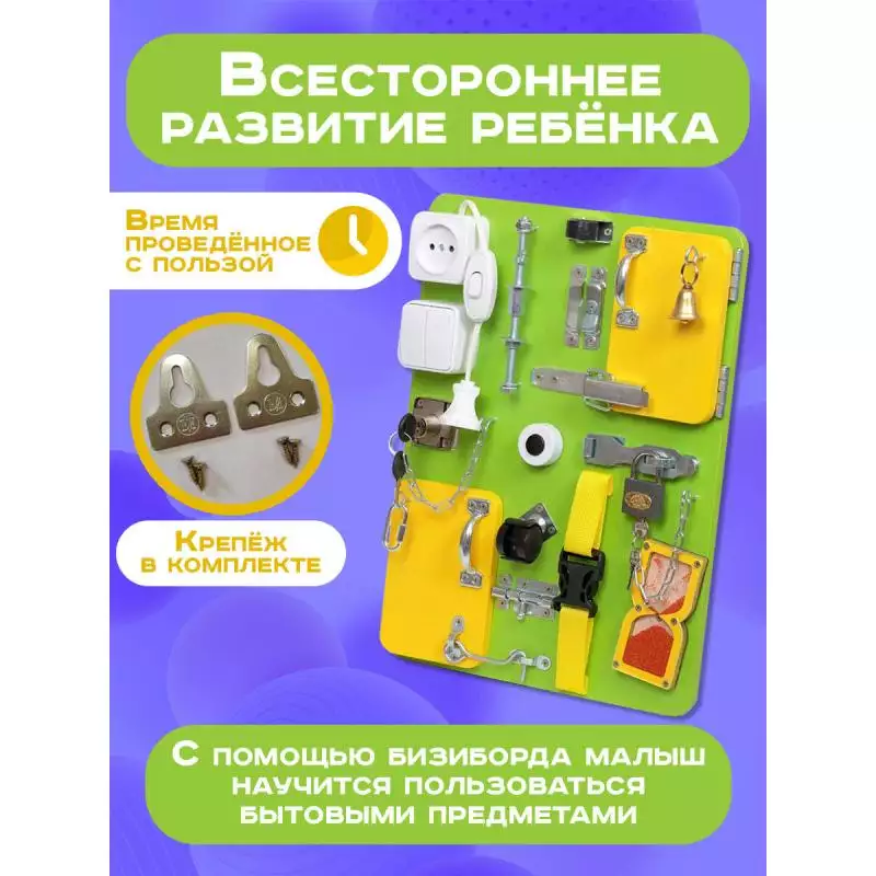Бизиборд Компакт 30х40 см с часами салатовый фото