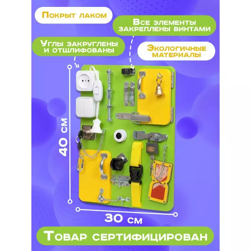 Бизиборд Компакт 30х40 см с часами салатовый фото