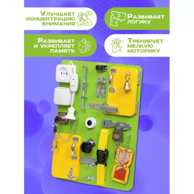 Бизиборд Малыш Смышленыш Компакт 30х40 см с часами салатовый