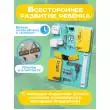 Бизиборд Компакт 30х40 см бирюзовый