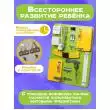 Бизиборд Компакт 30х40 см салатовый