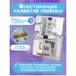 Бизиборд Компакт 30х40 см серый