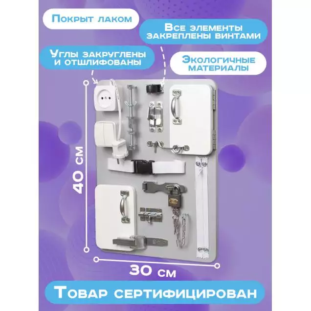 Бизиборд Компакт 30х40 см серый