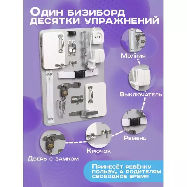 Бизиборд Компакт 30х40 см серый