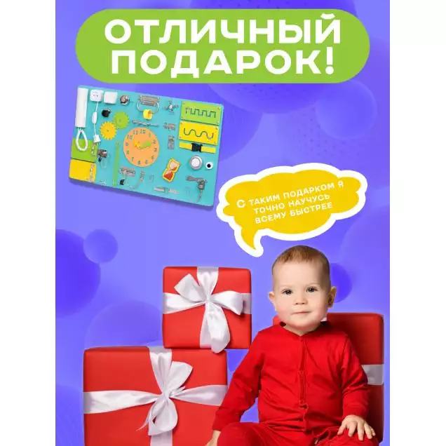 Бизиборд односторонний 50х80 см, бирюзовый