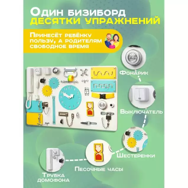 Бизиборд односторонний 50х80 см, бело голубой