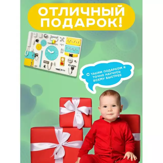 Бизиборд односторонний 50х80 см, бело голубой