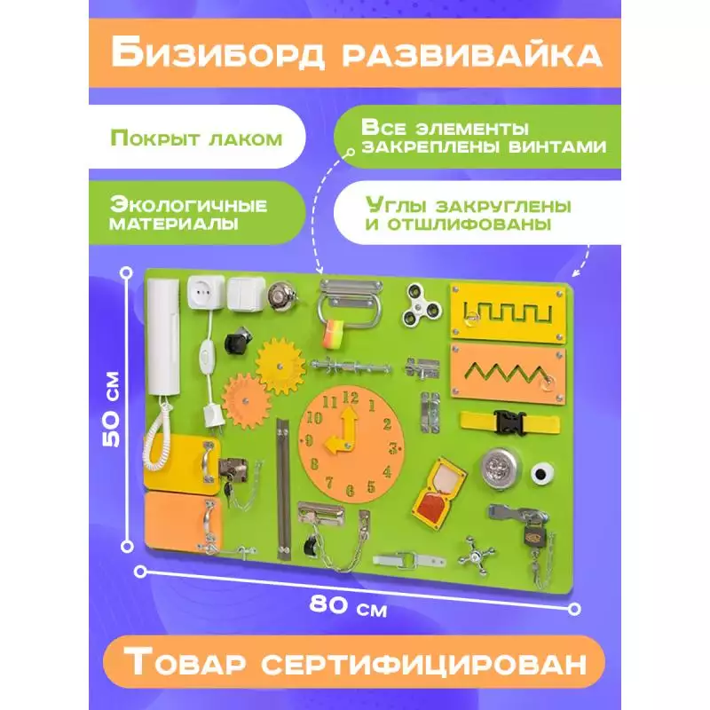 Бизиборд односторонний 50х80 см, салатовый фото