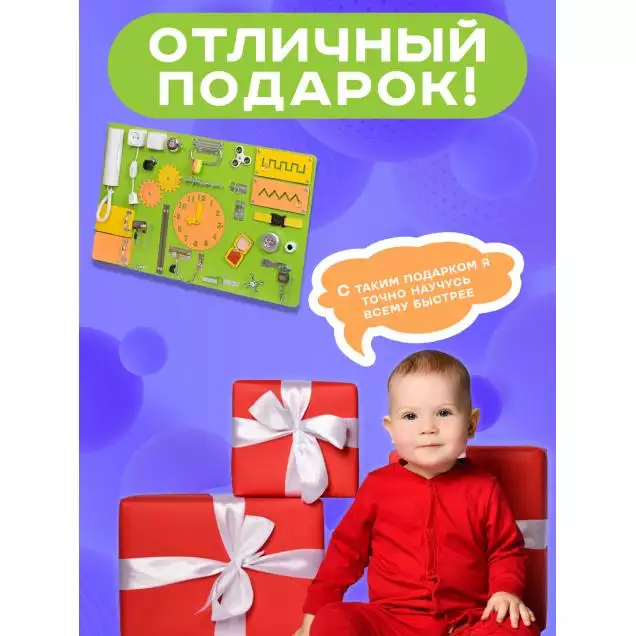 Бизиборд односторонний 50х80 см, салатовый