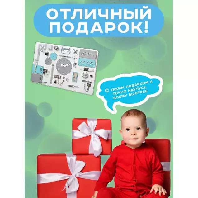 Бизиборд односторонний 50х80 см, бело серый