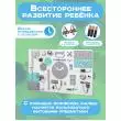 Бизиборд односторонний 50х80 см, бело серый фотографии Бизиборд односторонний 50х80 см, бело серый фотографии