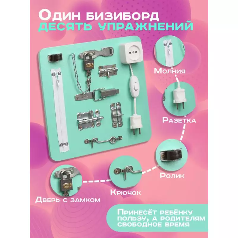 Бизиборд Мини 30х30 см аквамариновый фото