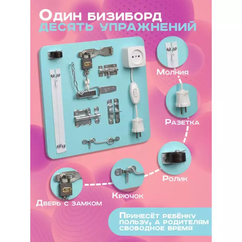 Бизиборд Развивайка Мини 30х30 см мятный фото