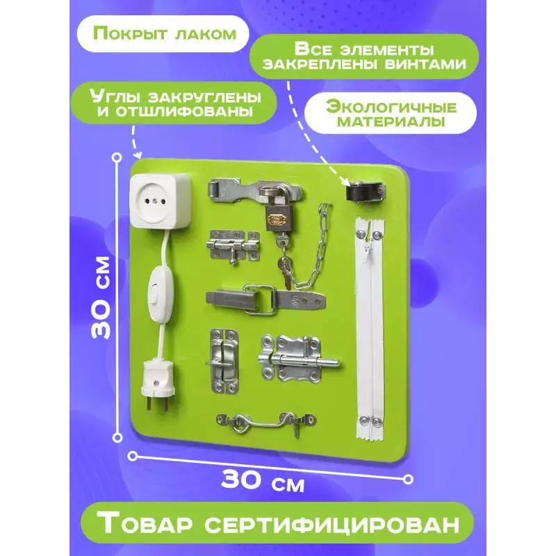 Бизиборд Мини 30х30 см салатовый фото