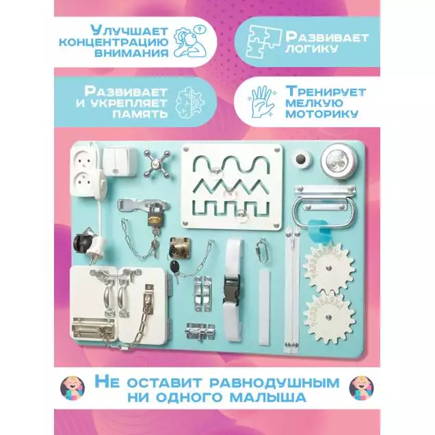 Бизиборд Стандарт 60х40 см мятный