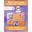 Бизиборд Стандарт 60х40 см с часами фиолетовый оранжевый фотографии Бизиборд Стандарт 60х40 см с часами фиолетовый оранжевый фотографии