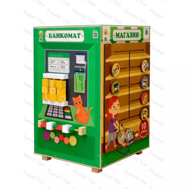 Дидактическая Бизи-тумба Финансовая грамотность в детском саду