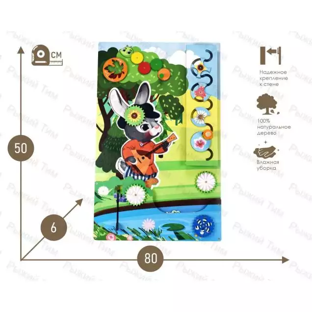 Бизиборд Зайчик-Попрыгайчик