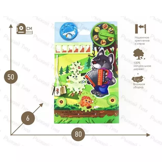 Бизиборд Серый волк