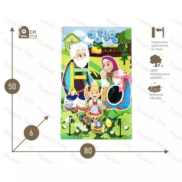 Бизиборд Сказочные персонажи