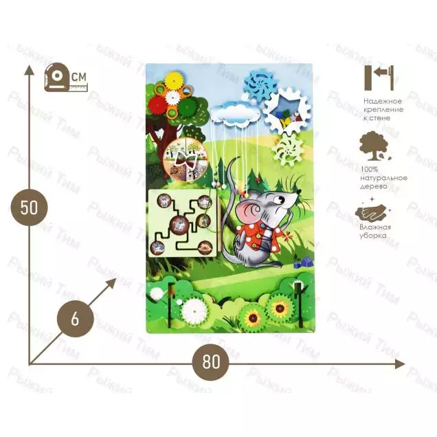 Бизиборд Мышка-норушка