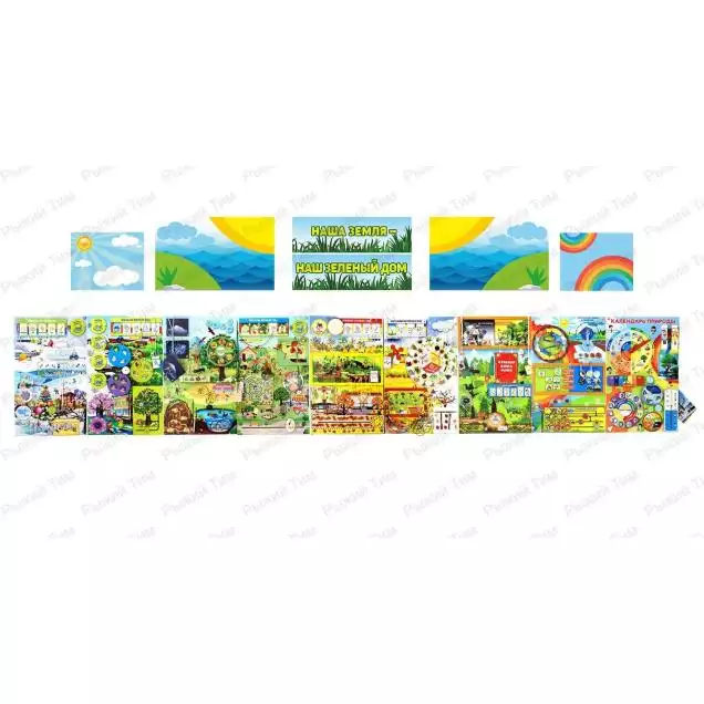 Комплект дидактических настенных панелей и декоративных элементов Экологическое воспитание