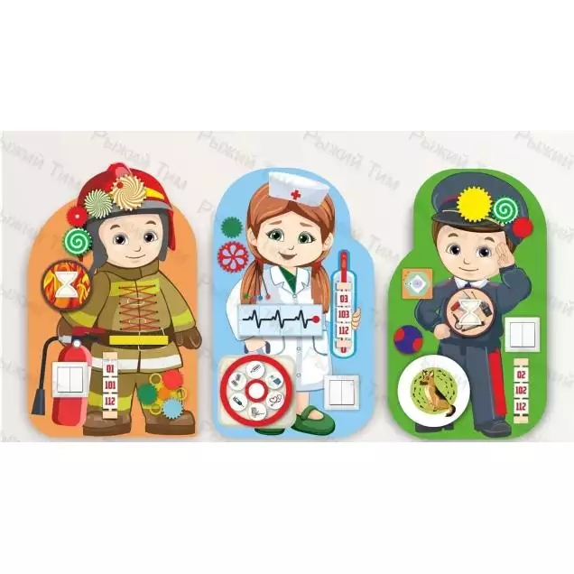 Комплект бизибордов Сотрудники служб спасения