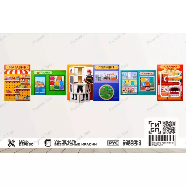 Комплект 3D бизибордов Большеград