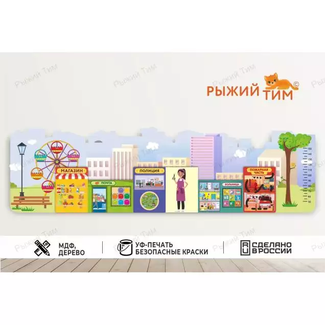 Комплект 3D бизибордов Большеград с декором